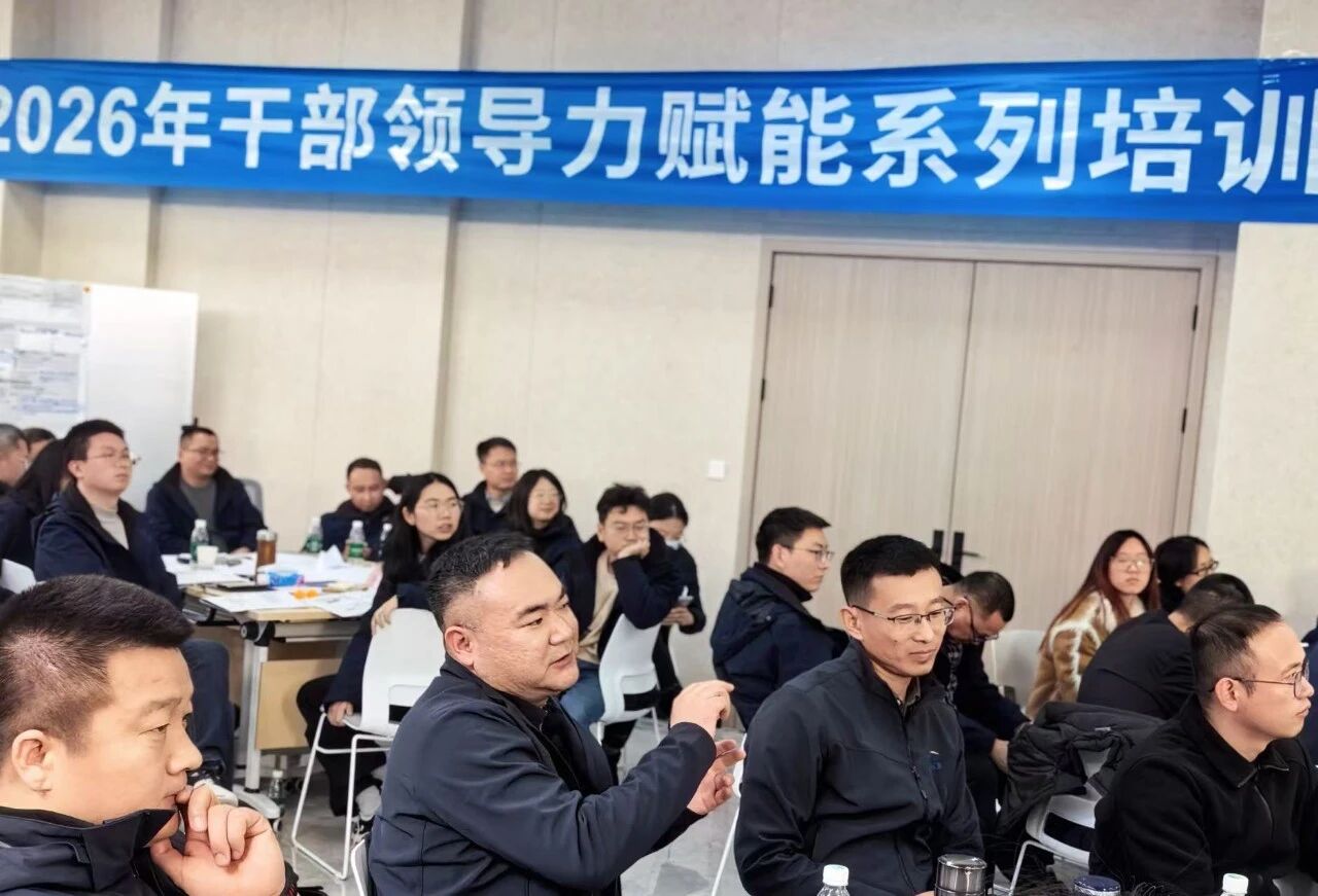 深解战略谋全局 解码赋能领未来 | 天箭惯性2026年第一期干部领导力赋能培训圆满举行